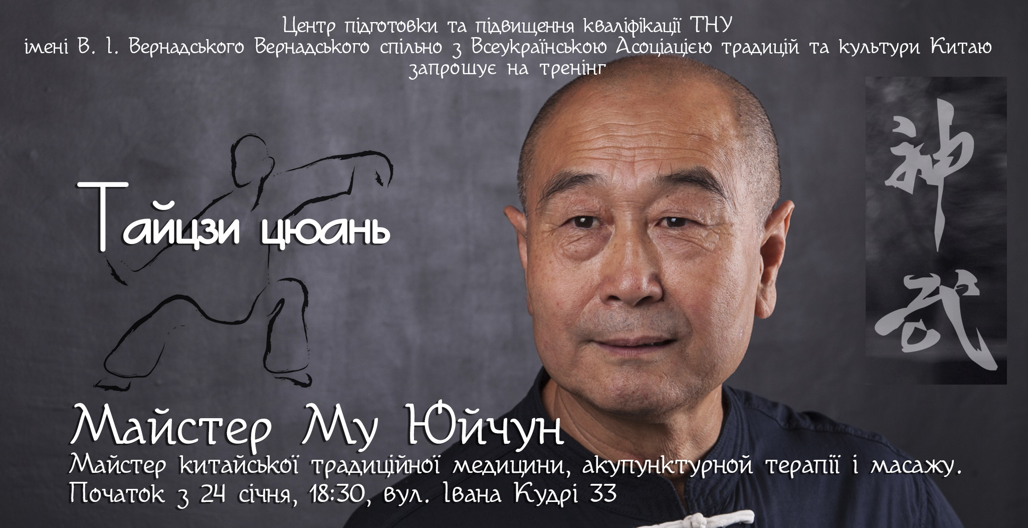 Му юйчунь о здоровье